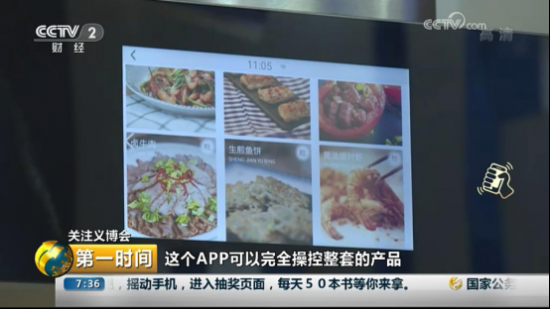 尊龙网址登录官网电器亮相义博会，央视《第一时间》来“点赞”